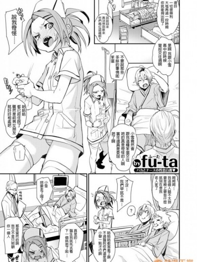 [fu-ta] ちゆなか (コミックゼロス #78) [中國翻訳] [DL版]
