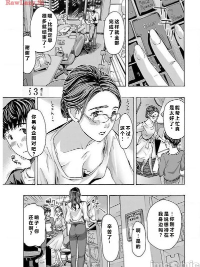 [carcar西机翻] [あさぎ龍] 淘气的菜菜子 イケナイ菜々子さん  