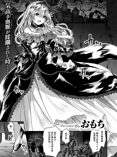 [汐月个人汉化] [おもち] Reboot Code (異世快楽天 Vol.48) [中国翻訳]