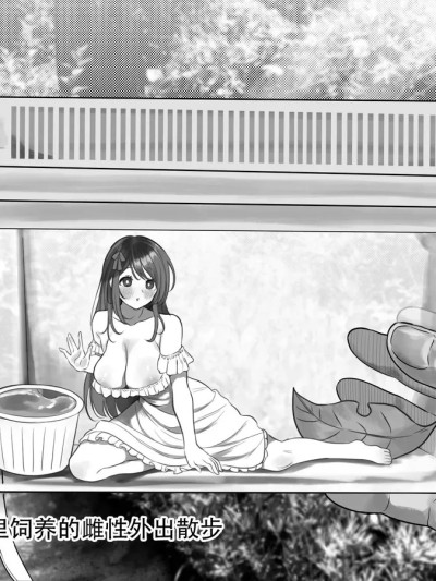 [虎斑猫个人汉化] [るち餡(ruutyan)]種付けアリジゴクにメスを落とすとこうなります