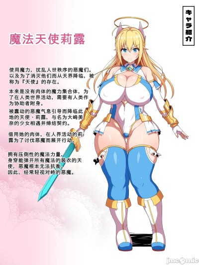 [WHITEWILL] 魔法天使リィル2 ～寄生スライム影響拡大!天使ヒロインのアナルは街で評判のオチ〇ポ穴です!～ [中国翻訳]