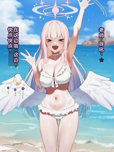 [KrebAI]聖園ミカ - ビーチでの寝取らせ[Chinese][个人机翻润色][AI Generated]