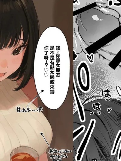 「彼氏の周りにいてほしくない女」とめちゃくちゃ浮気SEXするお話