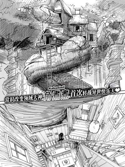 [迟远个人汉化][角煮煮] 傀儡の魔女 #1 (異世快楽天 Vol.48) [中国翻訳] [DL版]