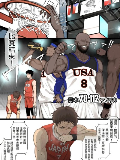 [テラスMC] アスリート×カップル×寝取らせ 完成版[無修正]中文