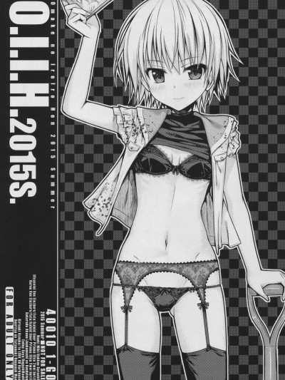 (C88) [40010壱號 (40010試作型)] O.I.I.H.2015S. (よろず)