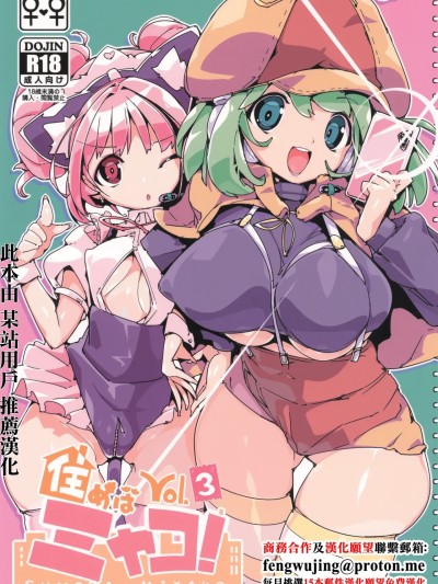(C105) [ぽてとさらだ (ヒめくり)] 住めばミヤコ! Vol.3 [中国翻訳]