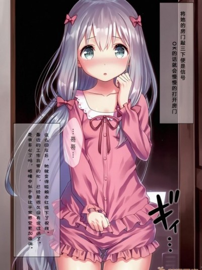 [紙切ればさみ (やすゆき)] どちゃしこ中出しさぎりっくす (エロマンガ先生) [DL版] [中國翻訳]