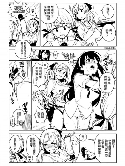 [final個人漢化] (C90) [enuma elish (由木彌)] OTHERS コピー本 (艦隊これくしょん -艦これ-)