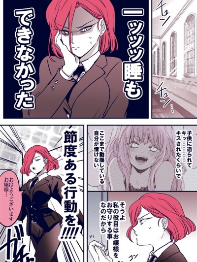[P站ID=36358048][アサコ]ロリに押し負ける従者のお姉さん②[創作百合]