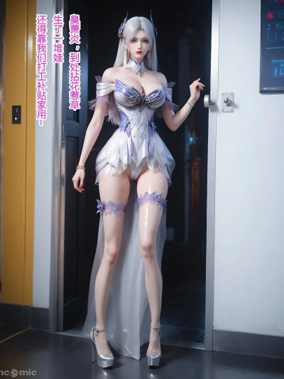 [fh8di] 网红小医仙-打工篇 [AI Generated]
