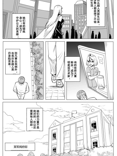 [1888]痛苦游戏 互助小队篇