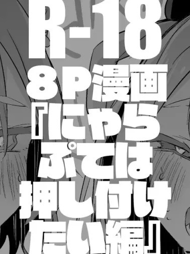 [りんごくらぶ] にゃらぷては押し付けたい編-1280x