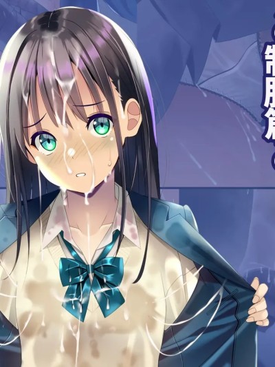 精尿爆射成为常态的世界～制服篇～ [ai忍者翻译] [ちゃせたの庭 (茶世太)] 精液おしっこぶっかけが当たり前になった世界〜ブレザー編〜[中国翻訳]