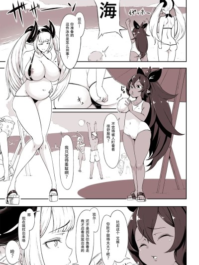 [IC个人汉化] [ふぁーや] サキュエルフ快楽食糞その6 [中国翻訳]