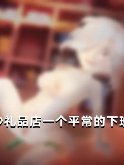 【荒野乱斗】下班后……