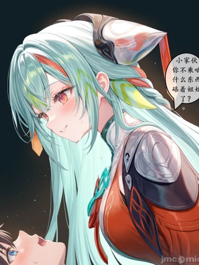 缘梦之腥