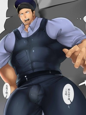 [新橋月白日語社][といろ] 現役警官・変態調教 [中國翻訳]