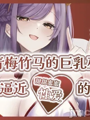 [白杨汉化组] [Digital] [ももいろ文学 (あいまいモ子)] 夏色、まいまい、恋ごころ。〜幼馴染の巨乳巫女さんに迫られて『あまあまえっち』する話〜 [中国翻訳] [DL版]