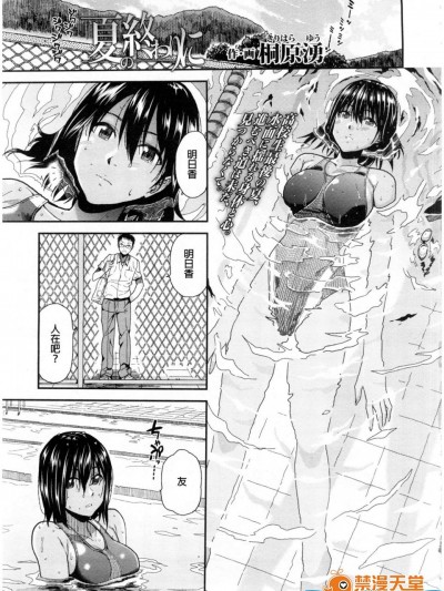 [桐原湧][(COMIC 高 Vol.7)夏の終わりに]