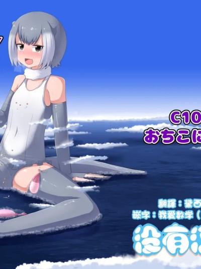 [沒有漢化] (C106) [おちこにうむ (寺田落子)] ギガコスプレ成人男性 (けものフレンズ) [中国翻訳]