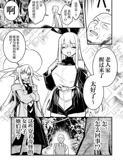 (同人誌) [レフトハンド] 異世界転移してきたスケベ爺ちゃんと子作りしちゃう冒険者ちゃんと占い師ちゃん (オリジナル)[Chinese] [紫藤汉化组]