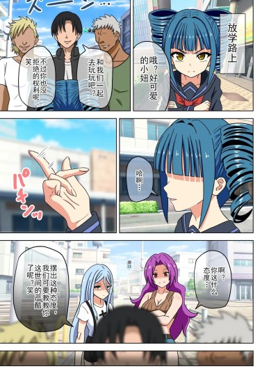 [Mitari Gakuen (Nush)] Mitari no Sono Valkyrie extra chapter | 魅足之园番外瓦尔基里 [Chinese] [lex2022个人汉化]