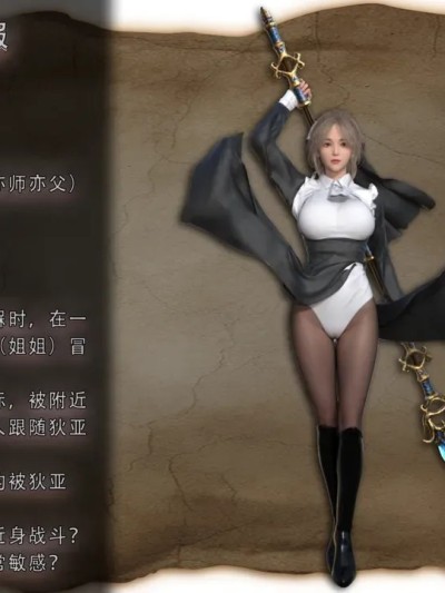 [3D]圣女呢喃1.1