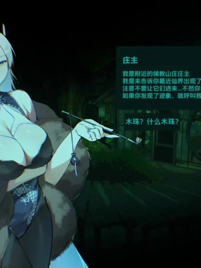 [达瓦里希] 摸鱼11