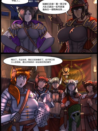 罗马女同大银趴 [超级地球真理部汉化] [UNOP k.] Hypnopeplum (Warhammer 40K)