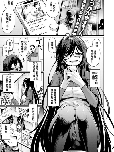 [迟远个人汉化] [きづかかずき] 視られてみたいっ! (COMIC 快楽天ビースト 2025年11月号) [中国翻訳] [DL版]