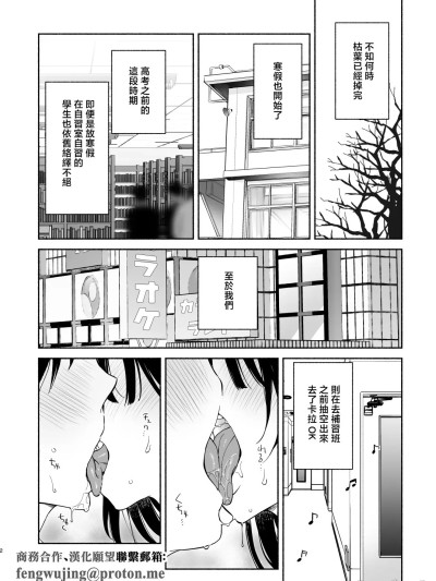 [ゆずや (ユズハ)] 無口な図書委員とセックス漬け 冬休み篇 [中国翻訳]