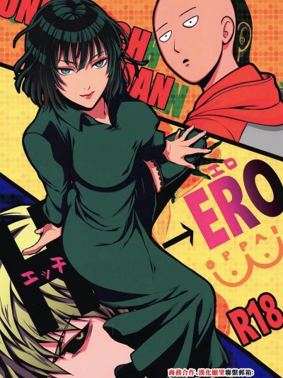 (SPARK14) [RIX (マミヤ)] H→ERO (ワンパンマン) [中国翻訳]