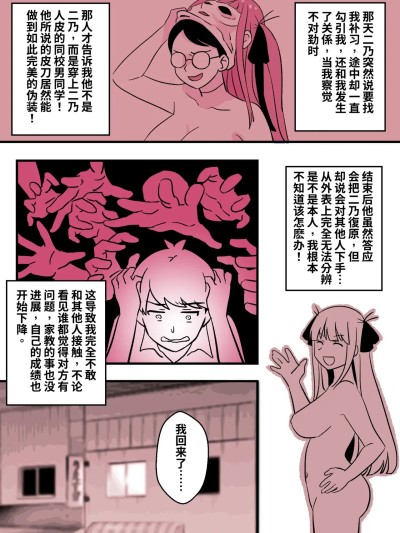 [PenguinTeaTea] 五等分同人02 : 妹妹的安慰