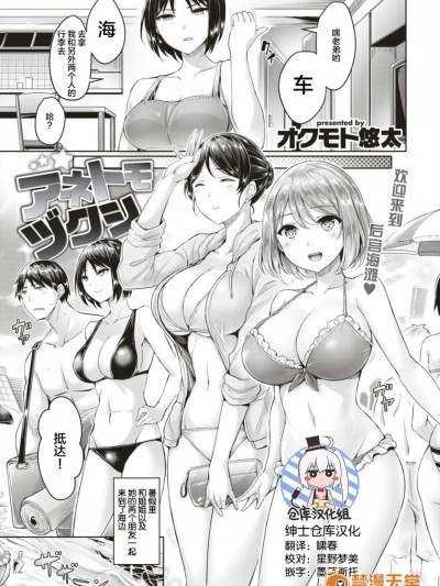 [オクモト悠太][(COMIC Kairakuten BEAST 2017-08)アネトモヅクシ]
