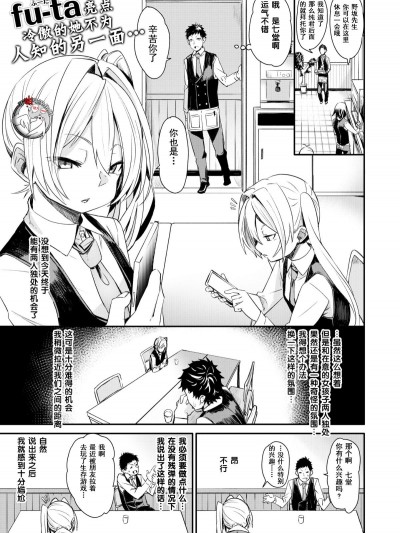 [不咕鳥漢化組][fu-ta] ヒットコール