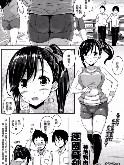 [無邪気漢化組] [神毛物由宇] 妹、がんばりますっ (COMIC ペンギンクラブ山賊版 2015年7月号) [中国翻訳]っ