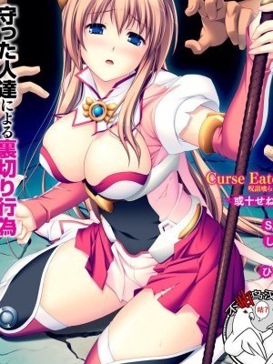 [不咕鳥漢化組] [Digital] [神保玉蘭] 狙われた女神天使エンゼルティアー～守った人間達に裏切られて～ THE COMIC Ch.1-7 [中國翻訳] [DL版]