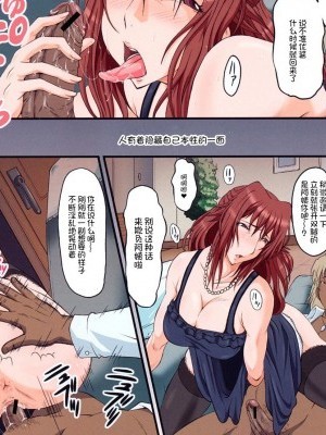 [不咕鳥漢化組] [SINK] 淫母の平面 (姦熟) [中國翻訳]