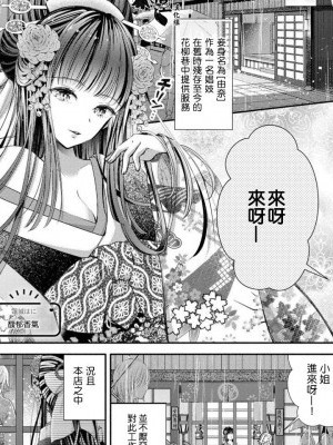 [豆腐磨坊漢化組][蓮城はに] 香りに包まれて (レズ風俗アンソロジー)
