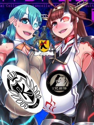 [K記翻譯] (C93) [卍天堂書店 (浪花道またたび)] HYBREED～深海付き艦娘出産記録～ (艦隊これくしょん -艦これ-)