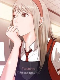 補習班緋聞 | 完結