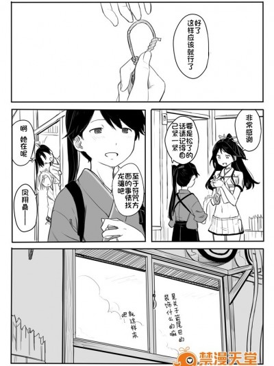 [川科] 鳳翔さん漫画 (艦隊これくしょん -艦これ-)