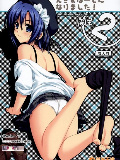 [有葉と愉快な仲間たち(有葉)][えきすぱーとになりました！ほぼ2]