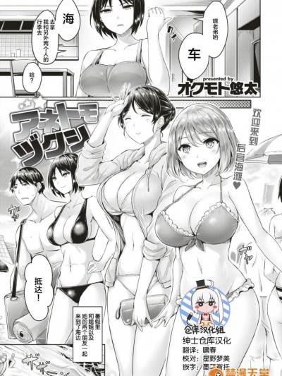 [オクモト悠太] アネトモヅクシ (COMIC 快楽天ビースト 2017年8月号) [绅士仓库汉化]