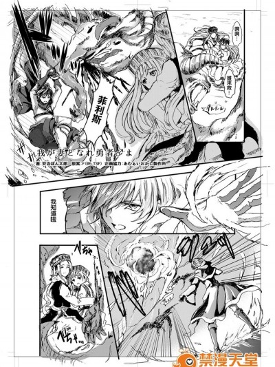 (安治ぽん太郎)] 我が妻となれ勇者♂よ