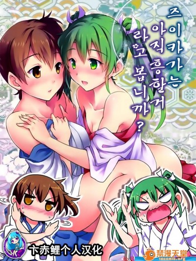 [-Sakimiya-(sakimiya)][瑞加賀はまだいけると思いますか_]