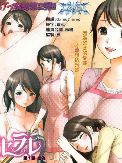 -NTR-老公要求別人玩弄我 [色白好] ネトラセラレ(全)