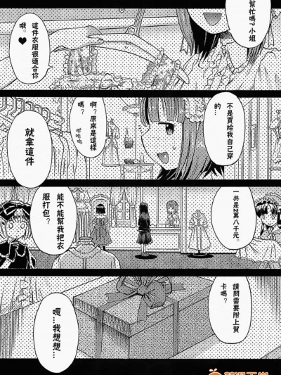[和六里ハル][女のコ 男のコ]