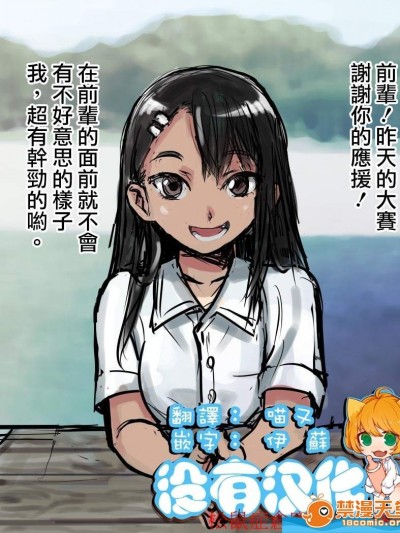 [774][長瀞さんと先輩]
